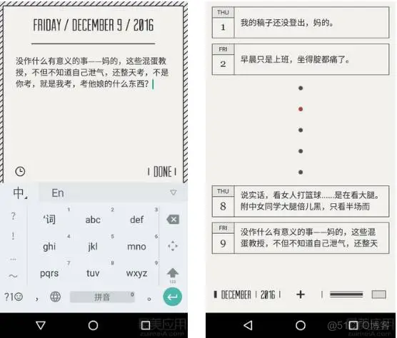 android 日记软件 手机日记软件下载_密码保护